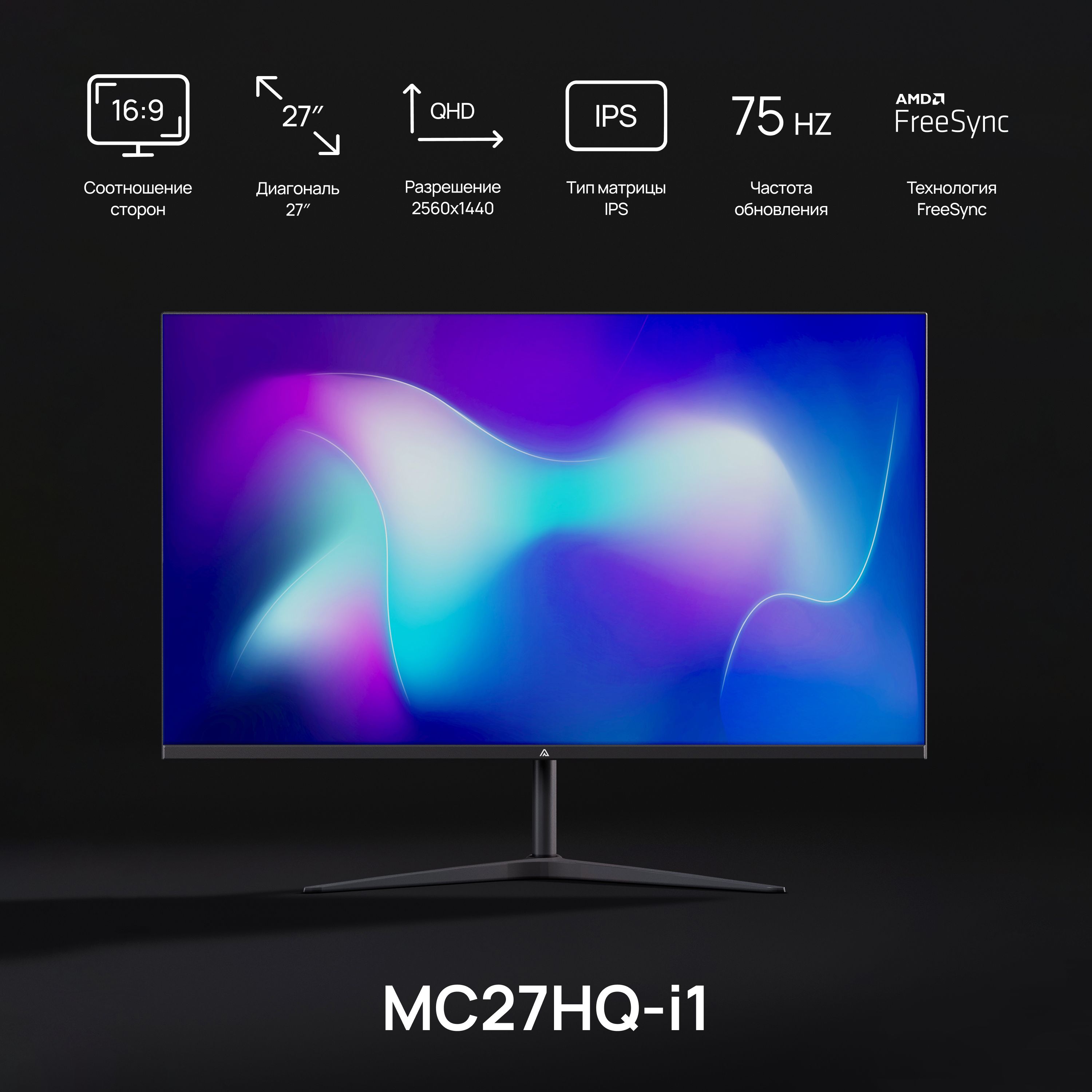 

27" Монитор ABR Technology ABR MC27HQ-i1 черный 75Hz 2560x1440 IPS, ABR MC27HQ-i1