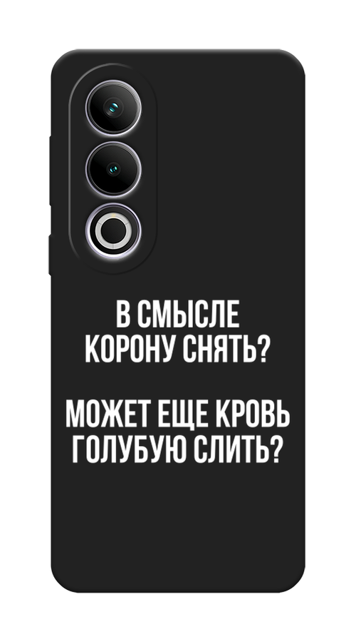 

Чехол Awog на OnePlus Ace 3V "Королевская кровь", Прозрачный;белый, 154852-1
