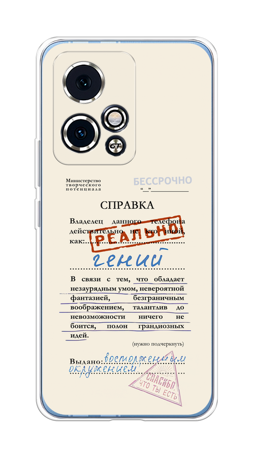 

Чехол на Honor 90 GT "Справка о гениальности", Розовый;синий;красный;черный, 6123450-1