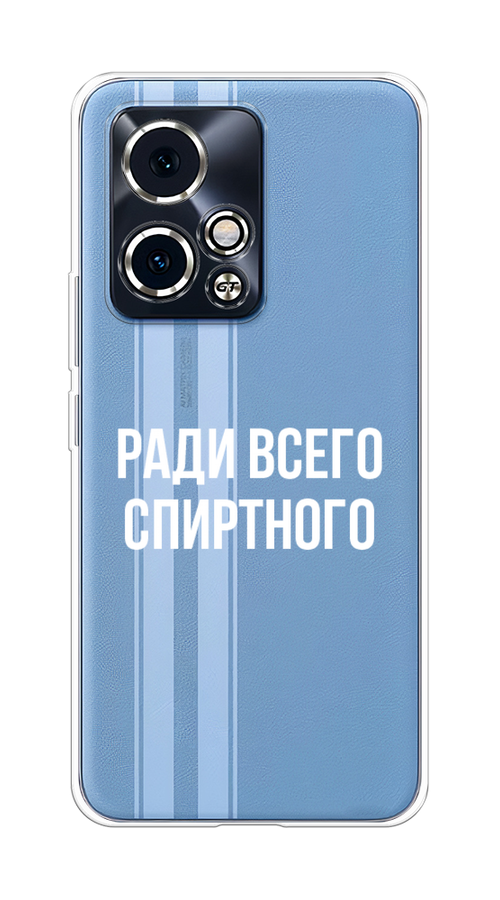 

Чехол на Honor 90 GT "Ради всего спиртного", Серый;белый;прозрачный, 6123450-1