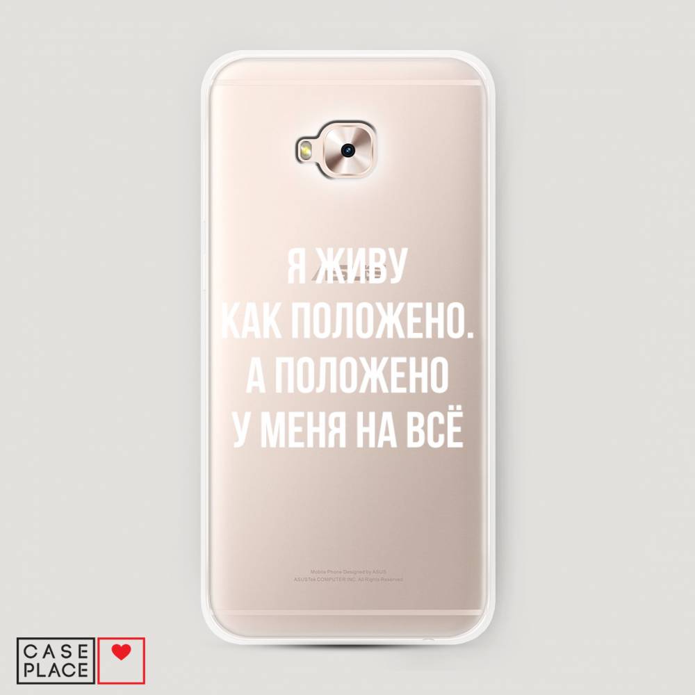 фото Чехол awog "живу как положено" для asus zenfone 4 selfie pro zd552kl