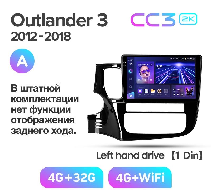 Магнитола TEYES MITSUBISHI OUTLANDER 2012-2018 г комплектация А CC3 2K 432ГБ 3389000₽