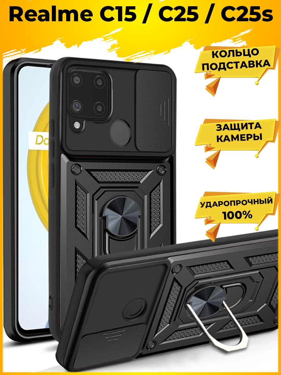 

Чехол Wind для смартфона Realme 7i/C25s/C25/C15/C12 Черный