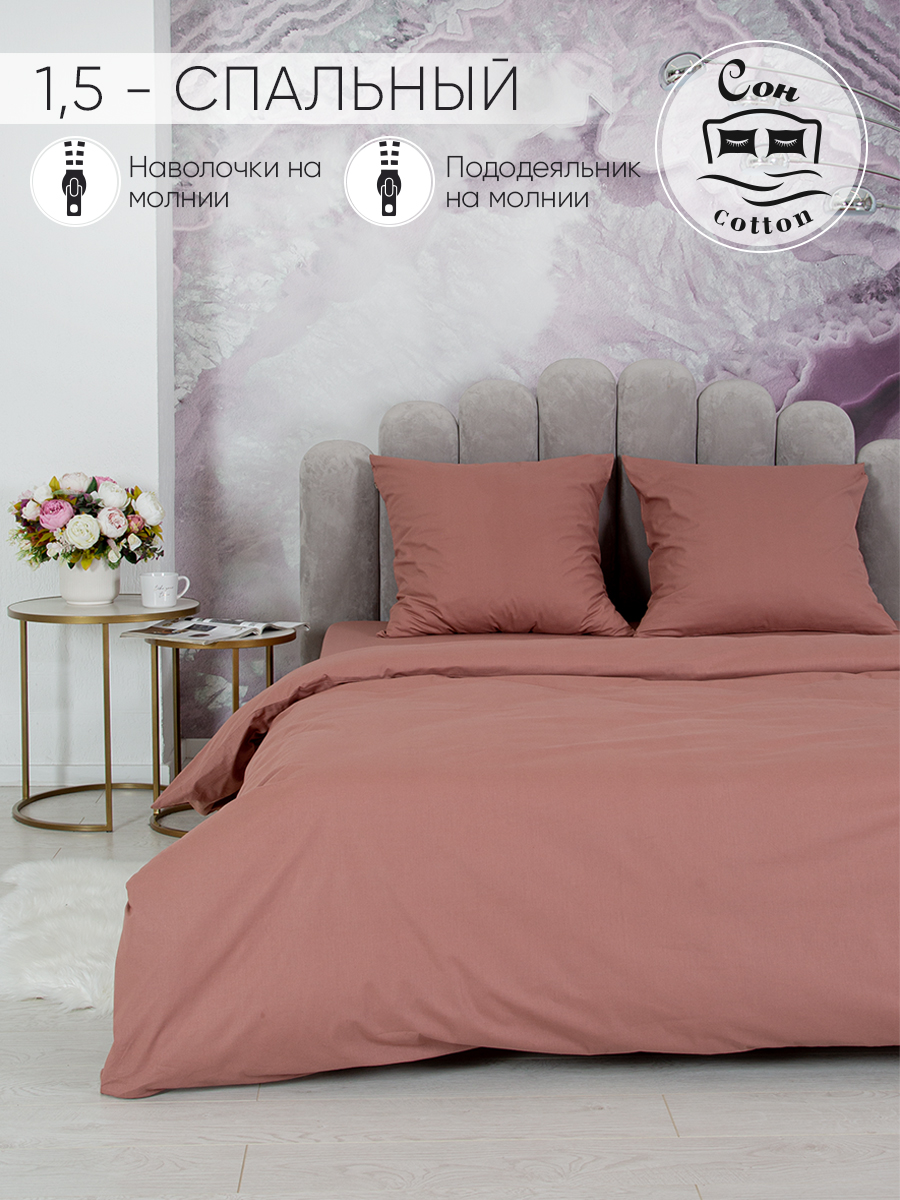 

Постельное белье 1,5-спальное из поплина СонCotton Какао арт. 0960, серия 009