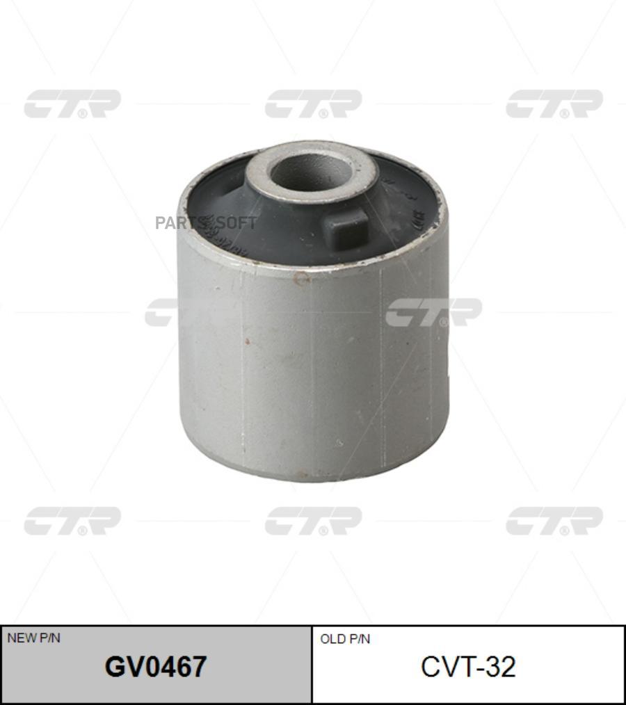 

Сайлентблок рычага TOYOTA 02- задн.подв. (= CVT32) CTR GV0467