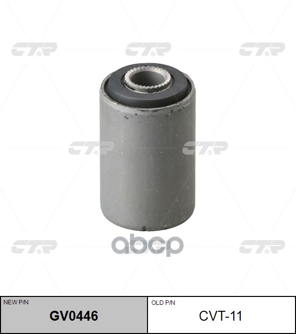 

CTR GV0446 Сайлентблок