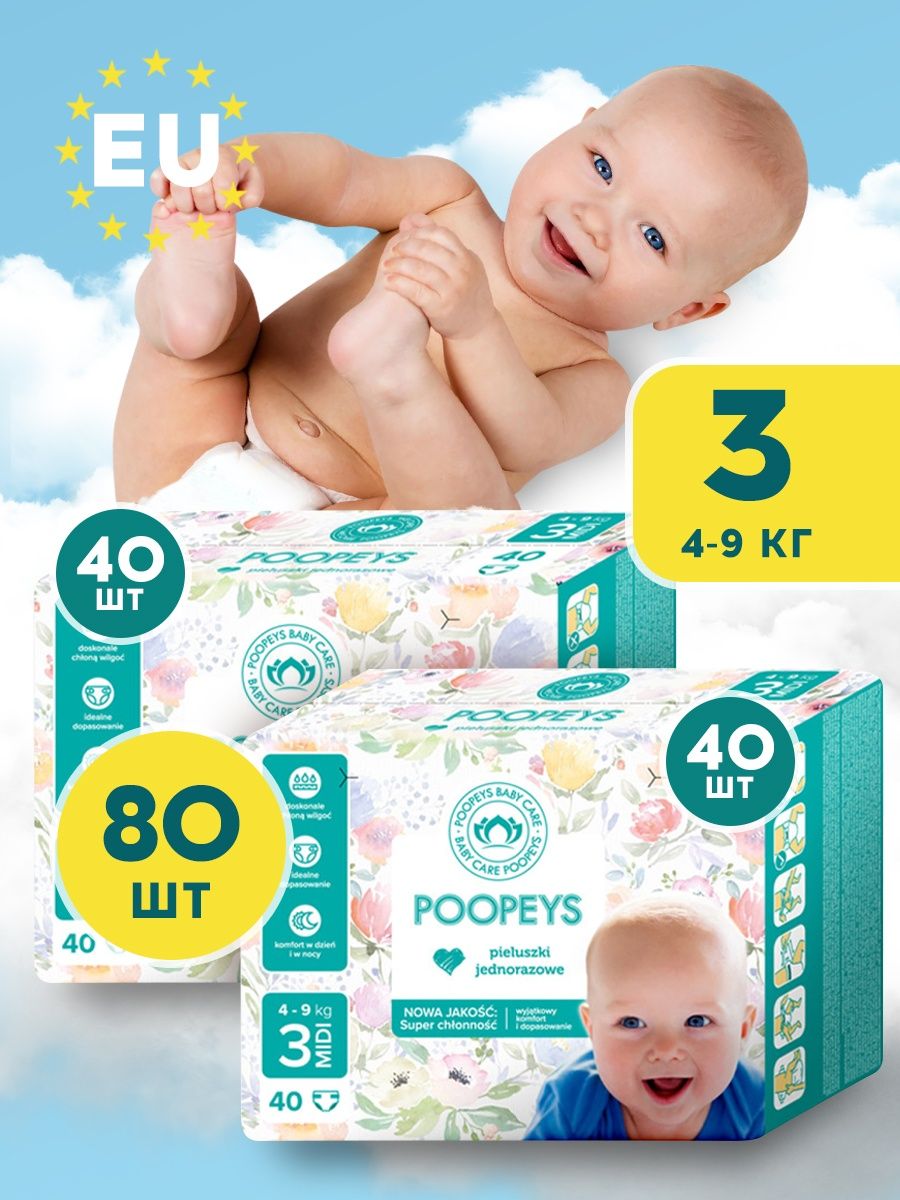 

Подгузники Poopeys Midi, 3 размер 4-9 кг, 2 уп по 40 шт, Midi