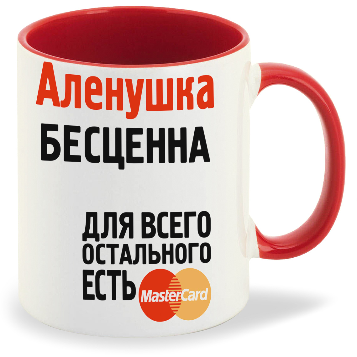 

Кружка CoolPodarok Аленушка бесценна, Аленушка бесценна