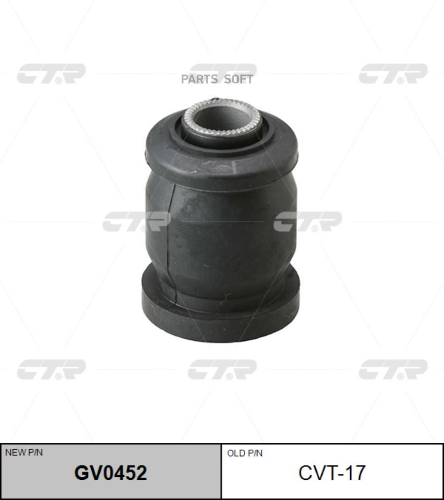 

CTR GV0452 Сайлентблок