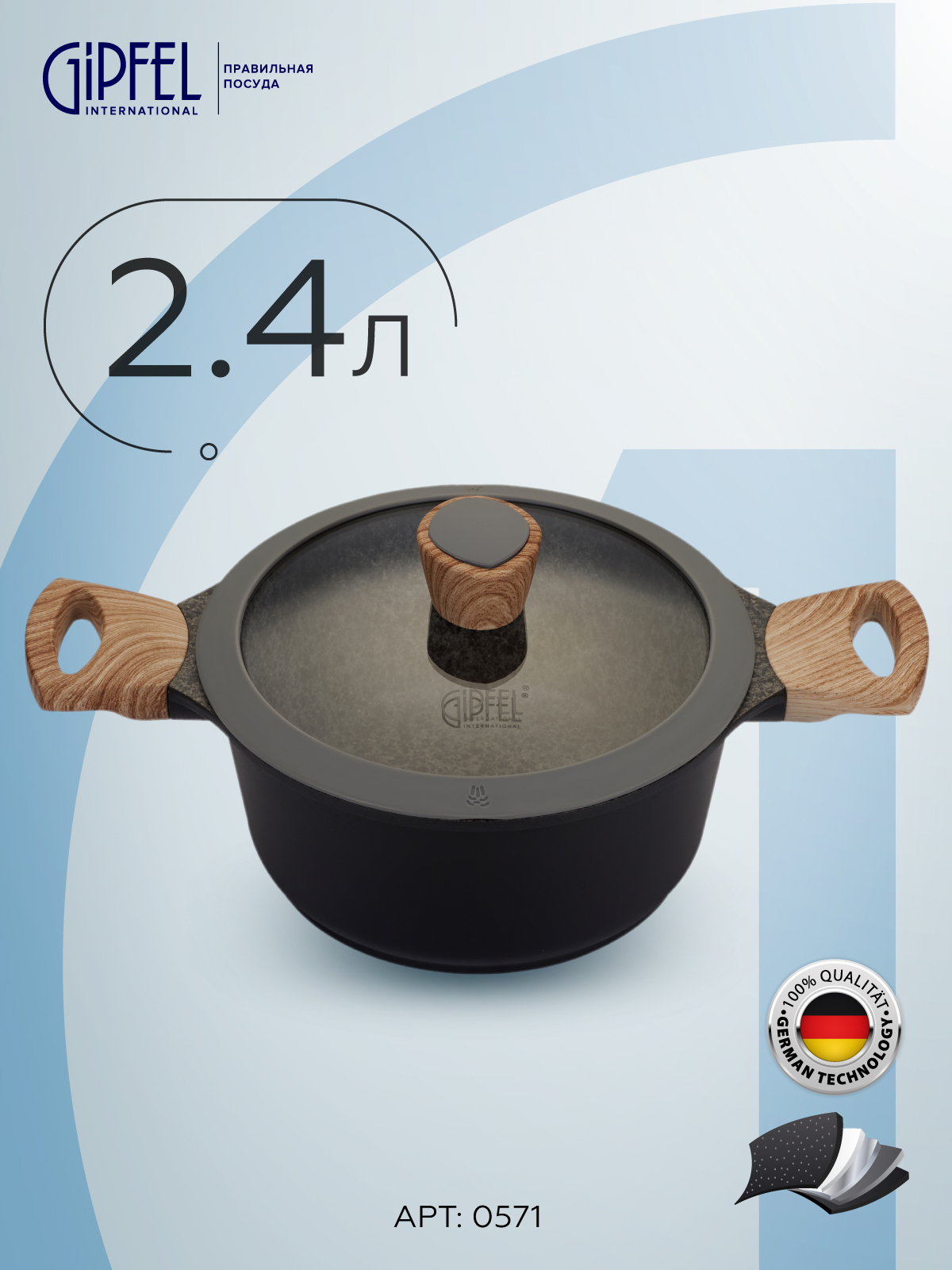 

Алюминиевая кастрюля Gipfel Oliver 0571 20 см/2,5 л, Черный, Oliver алюминиевая кастрюля
