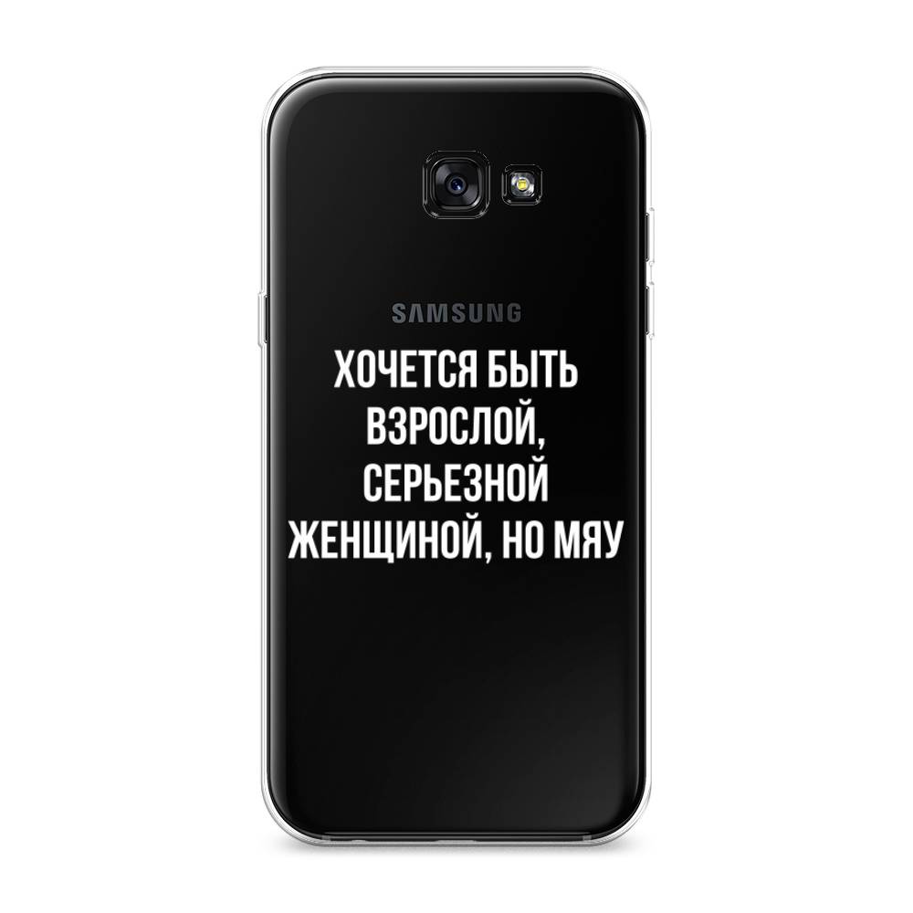 

Чехол Awog на Samsung Galaxy A7 2017 / Самсунг A7 2017 "Серьезная женщина", Серебристый, 20950-6