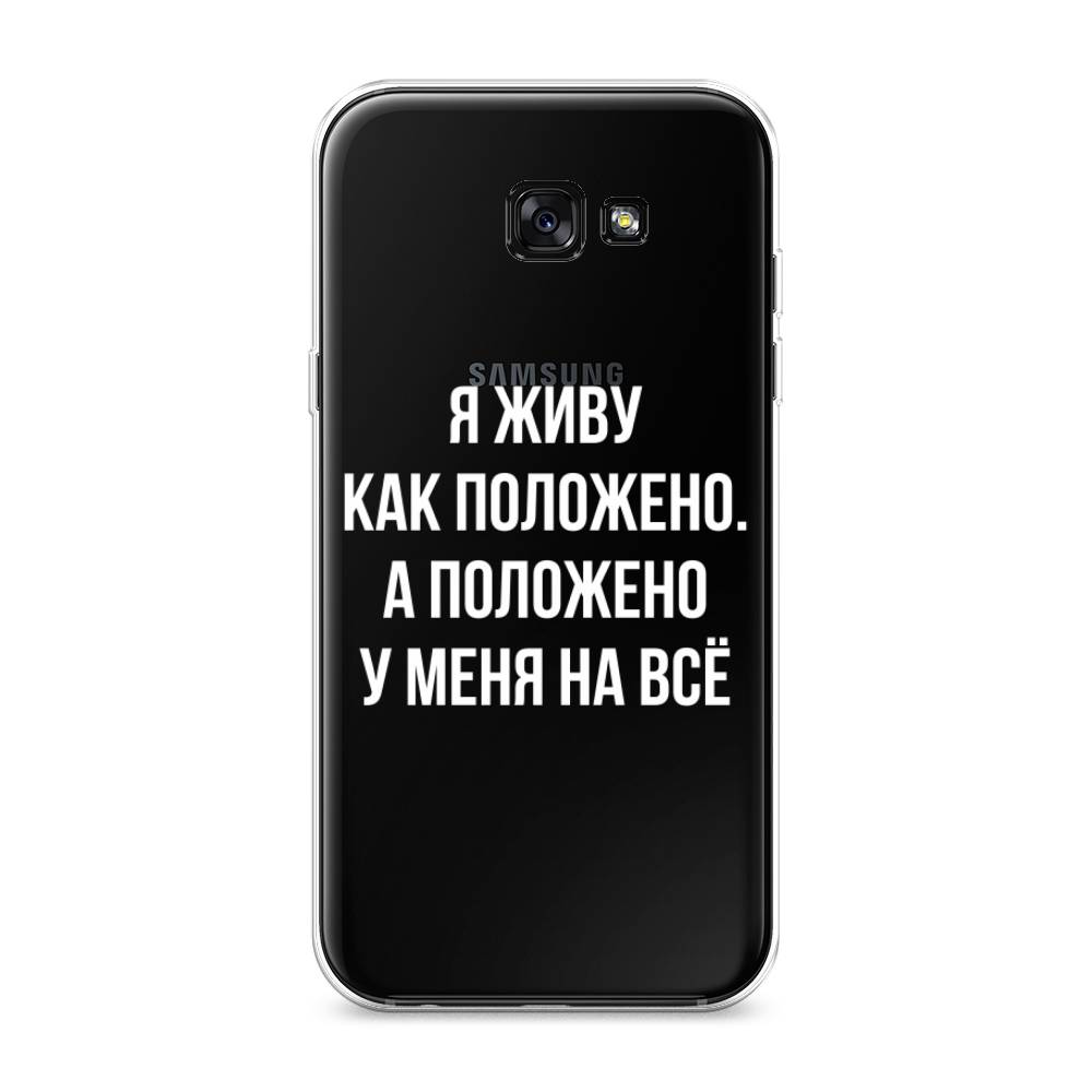 

Чехол Awog на Samsung Galaxy A7 2017 / Самсунг A7 2017 "Живу как положено", Серый, 20950-6