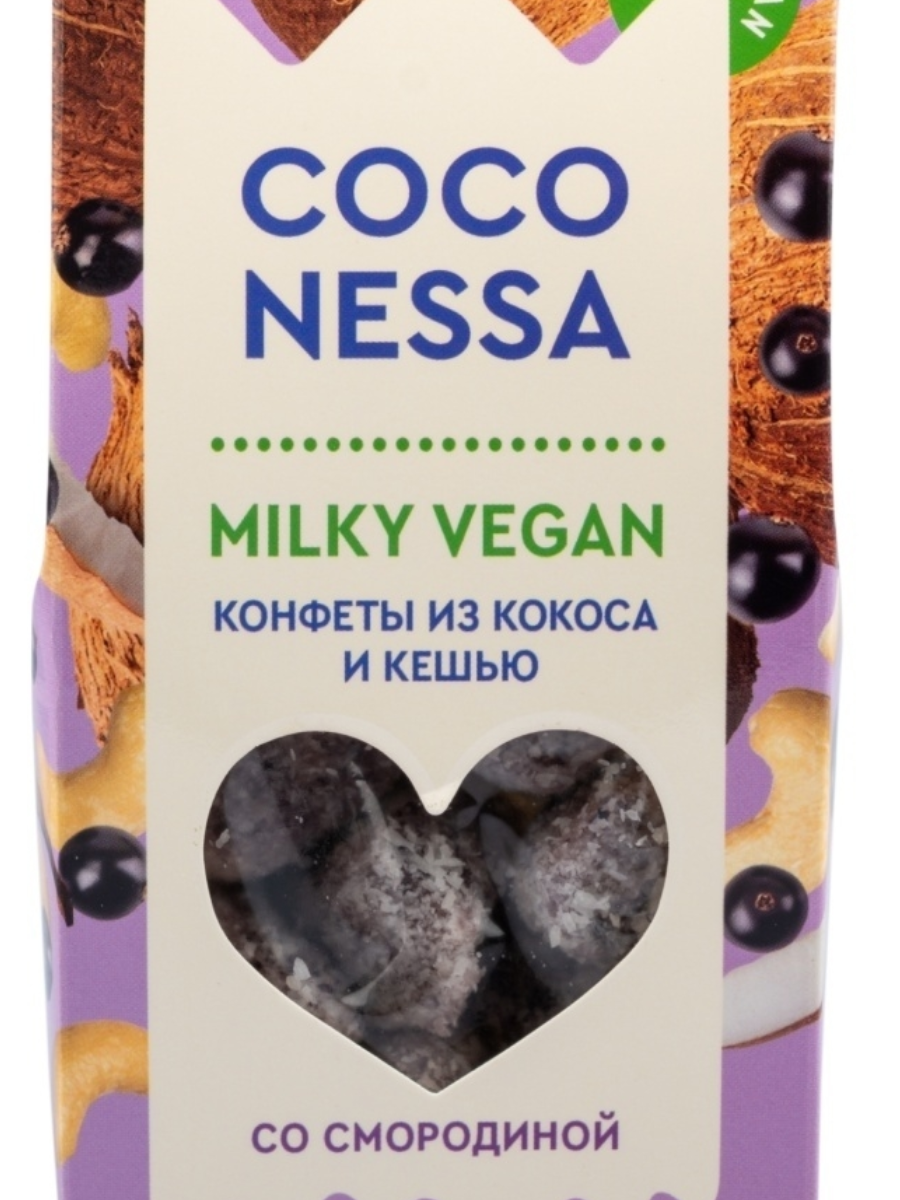 фото Конфеты кокосовые coconessa milky vegan "с черной смородиной", 90 г