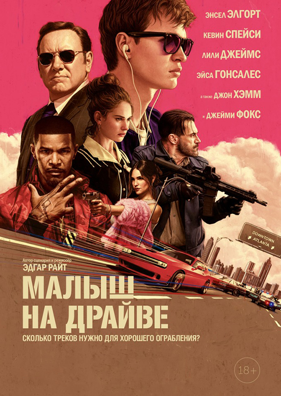 

На драйве (DVD)
