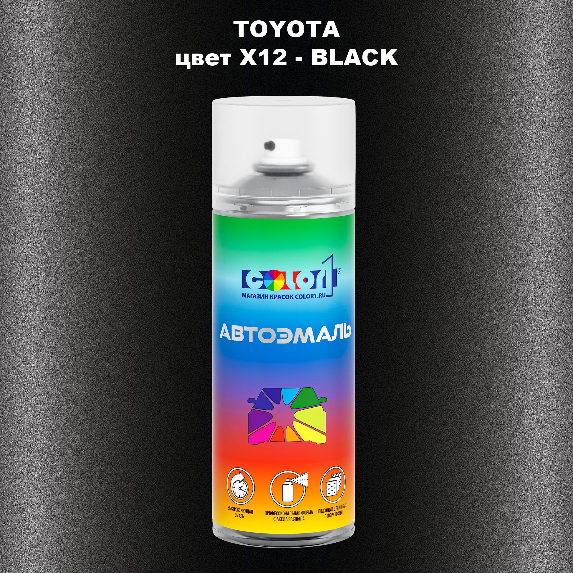 

Аэрозольная краска COLOR1 для TOYOTA, цвет X12 - BLACK, Черный