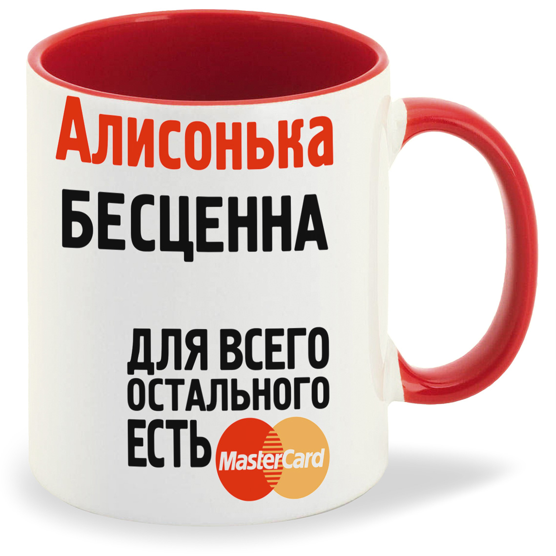 

Кружка CoolPodarok Алисонька бесценна, Алисонька бесценна