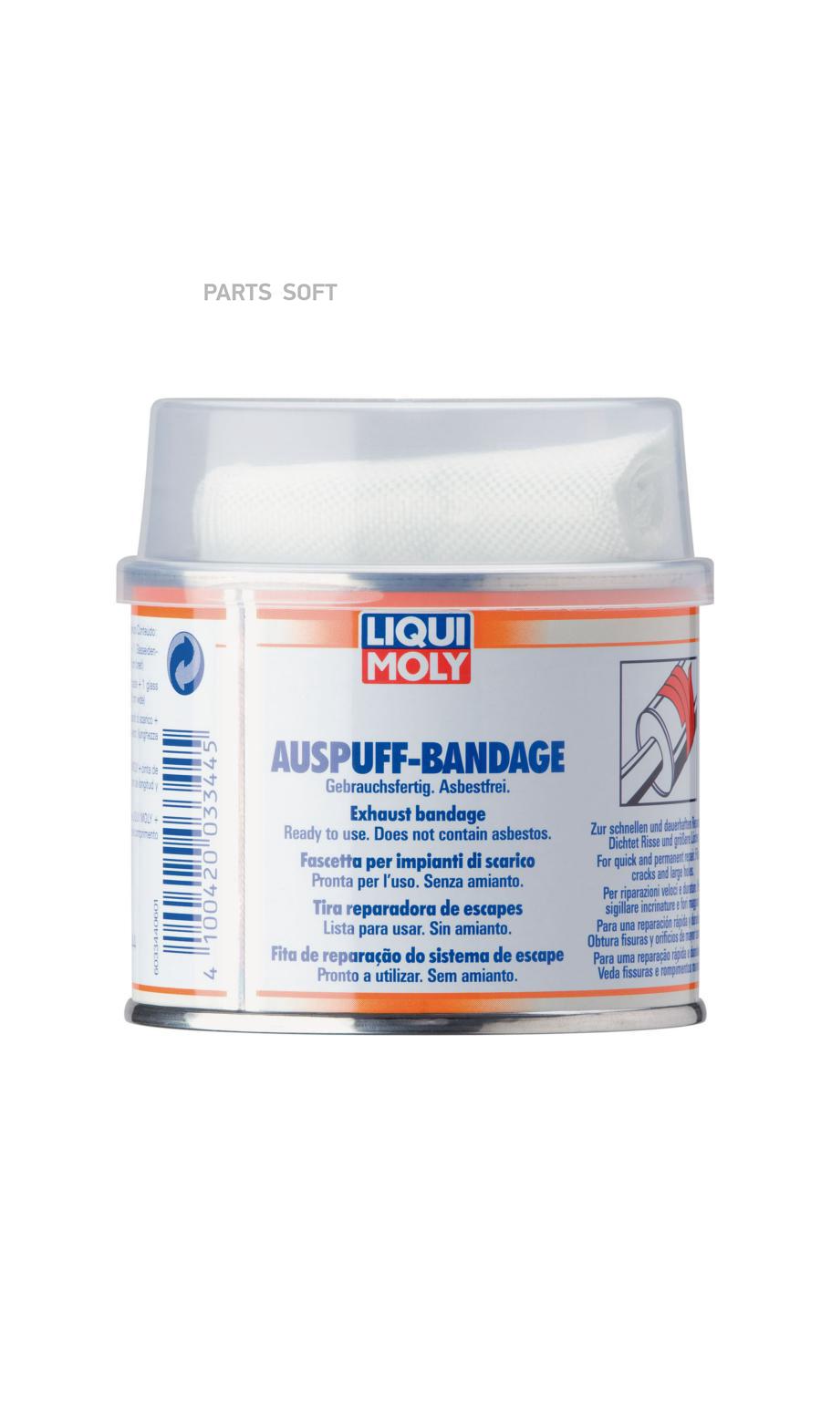 LiquiMoly Auspuff-Bandage gebrauchsfertig_бандаж для ремонта системы выхлопа \