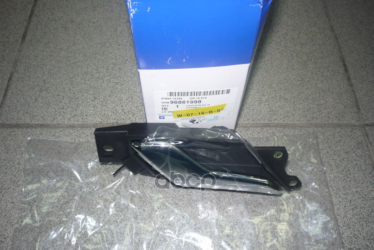 

GENERAL MOTORS 96861998 РУЧКА ДВЕРИ ВНУТРЕННЯЯ [ORG] () 1шт