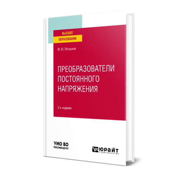 Преобразователь книг. Судебная психиатрия учебник для юридических вузов.