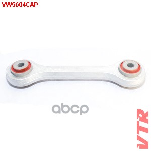 

Продольный Рычаг Передней Подвески Полиуретан VTR VW5604CAP