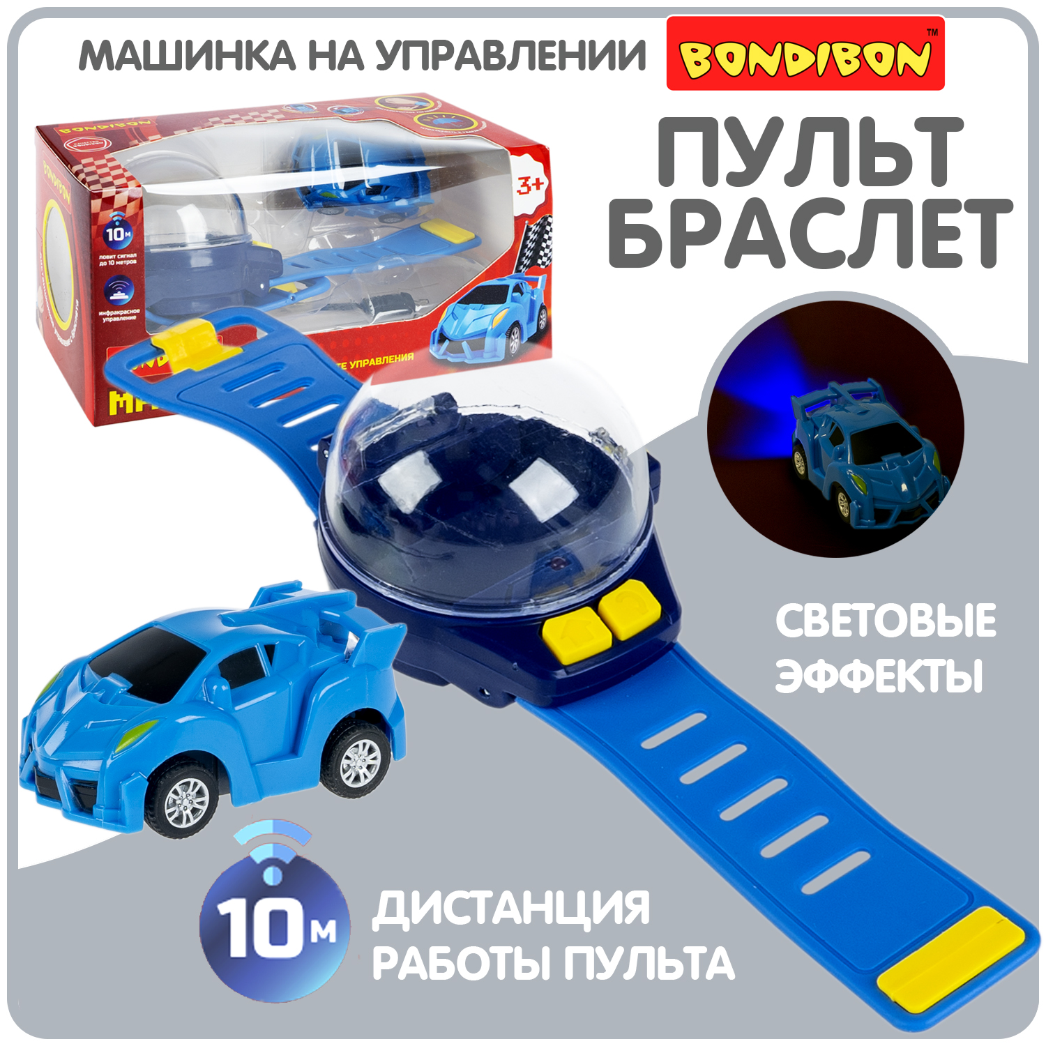 

Машинка Bondibon на инфракрасном управлении, Box, гоночная, синяя, Синий