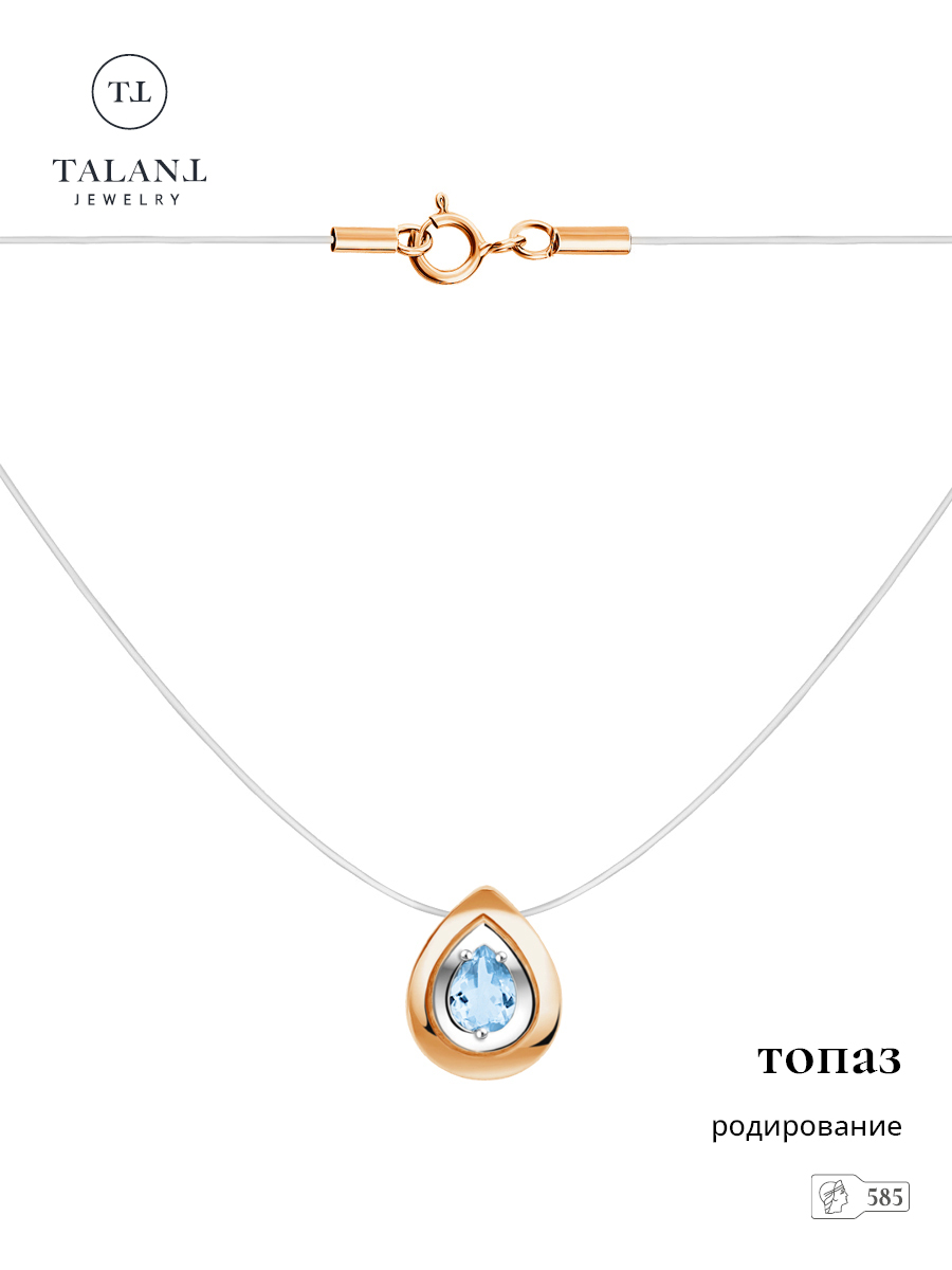 

Колье из золота/лески 45 см TALANT 33-02-0100-26247, топаз, 33-02-0100-26247