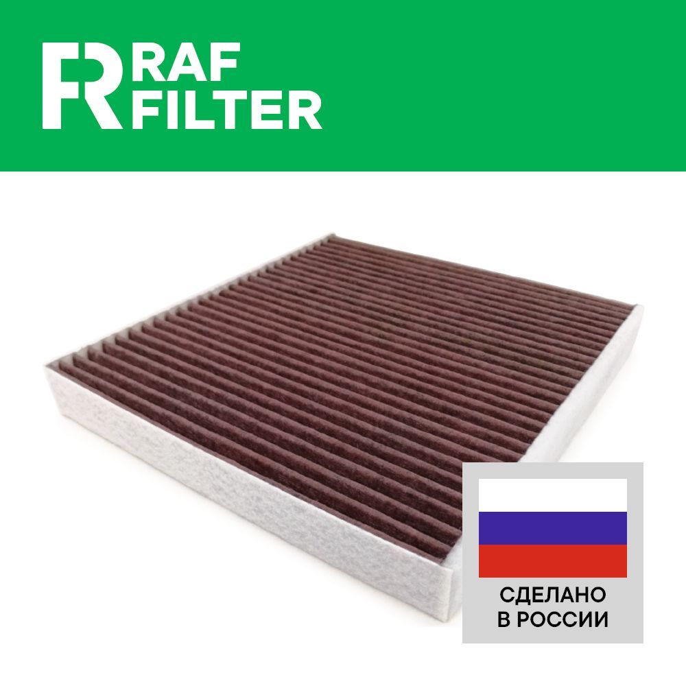 

Фильтр салона RAF Filter EC001SK Volkswagen Tiguan 2 VW, Skoda Octavia A7 A8, Kodiaq 1