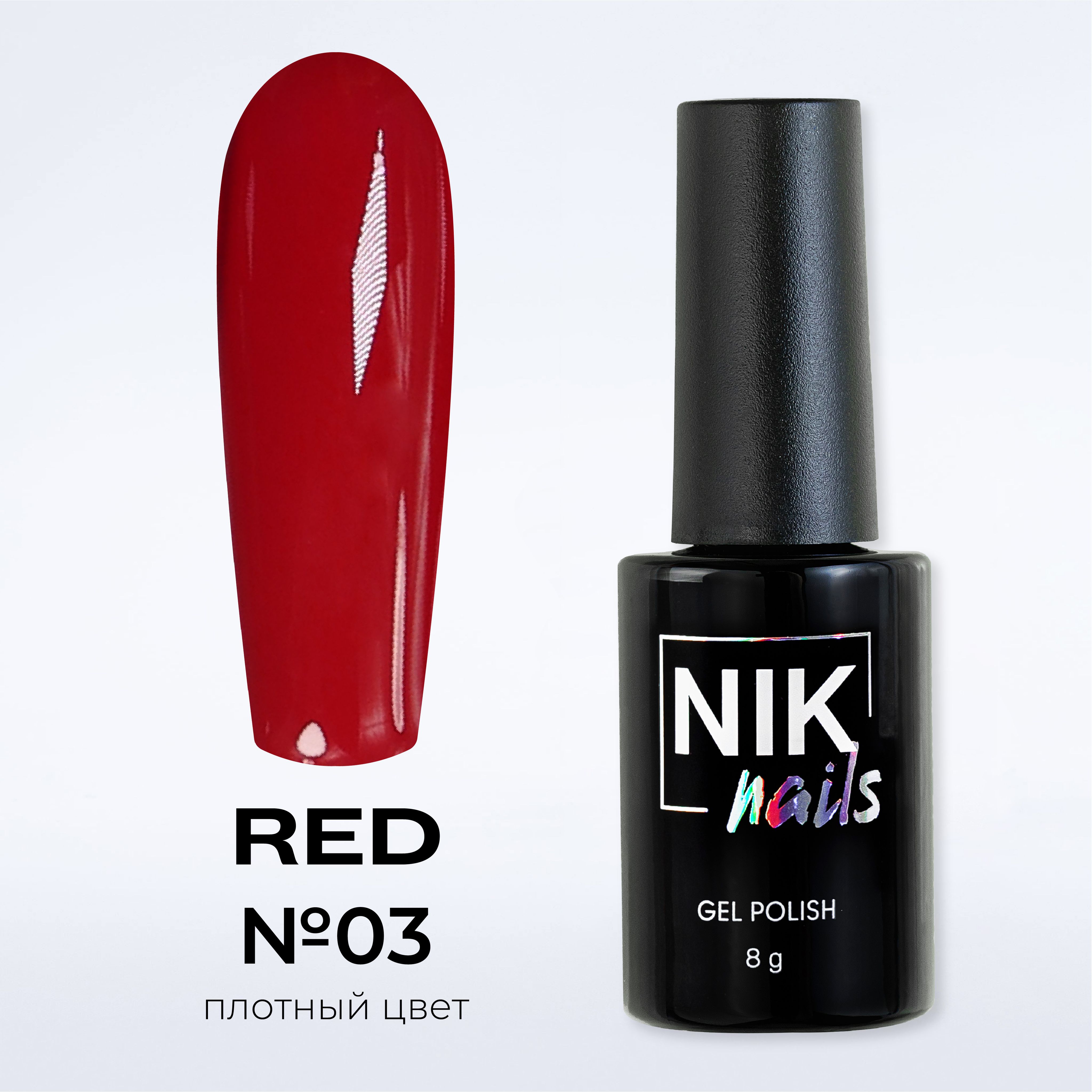 Гель-лак NIK nails Red 03 8 g