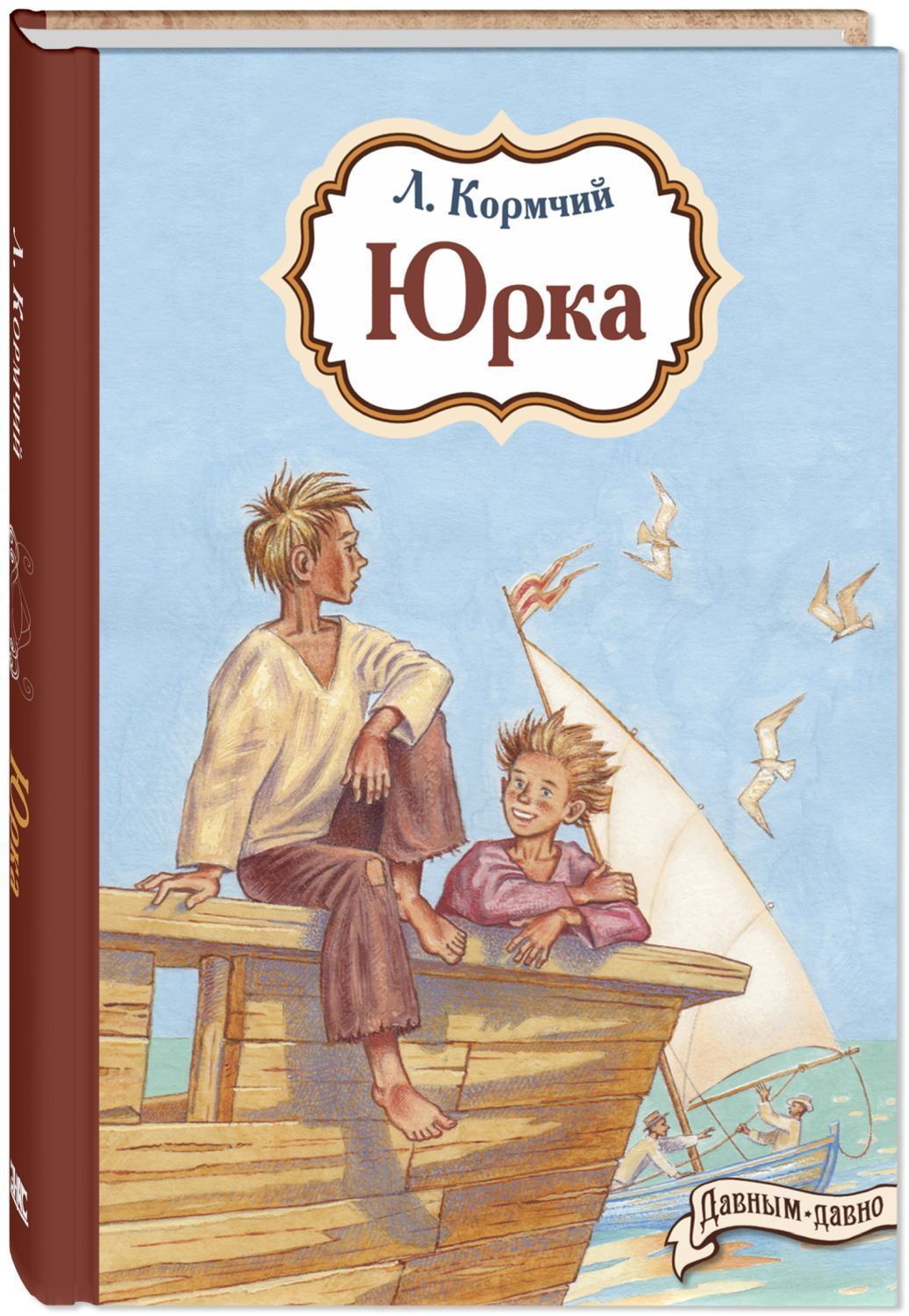 

Юрка