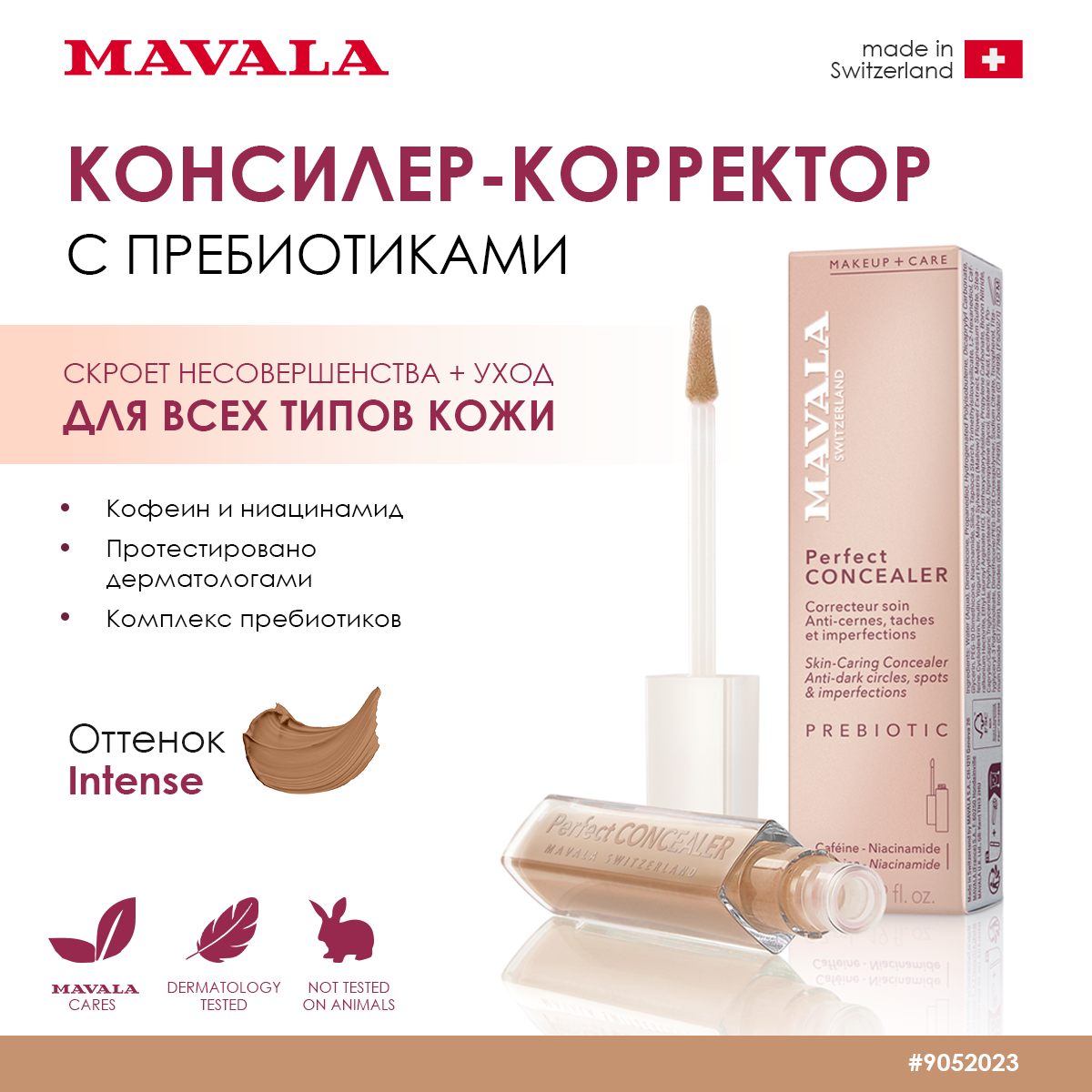 Консилер-корректор Mavala с пребиотиками Perfect Concealer Intense 57 мл 2990₽