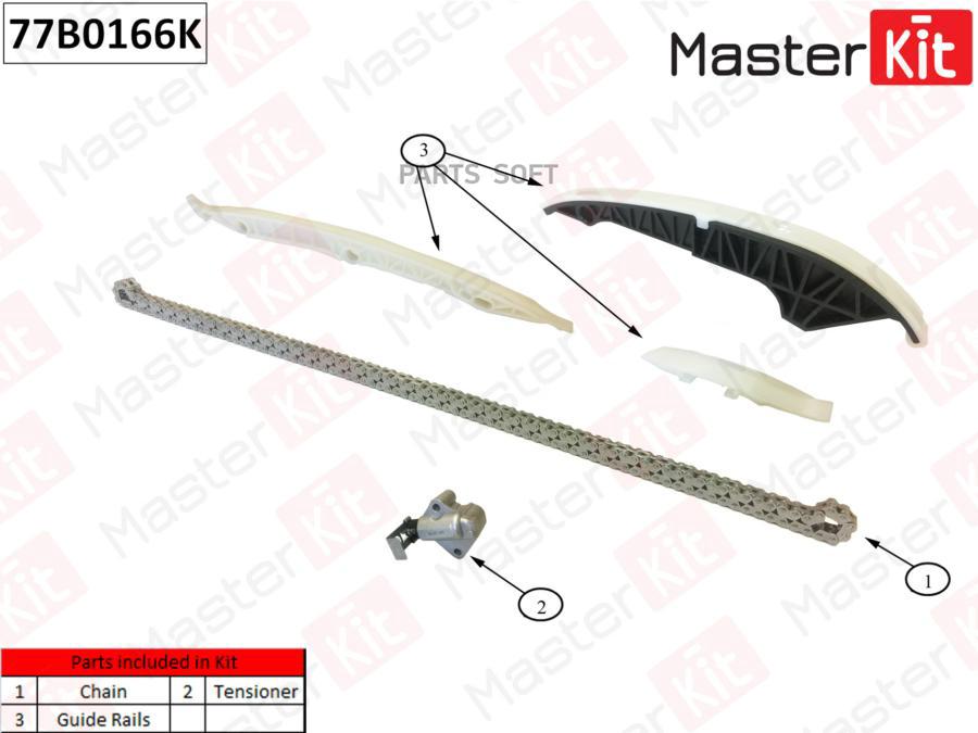 

Комплект Цепи Грм Без Звездочек MASTERKIT 77B0166K