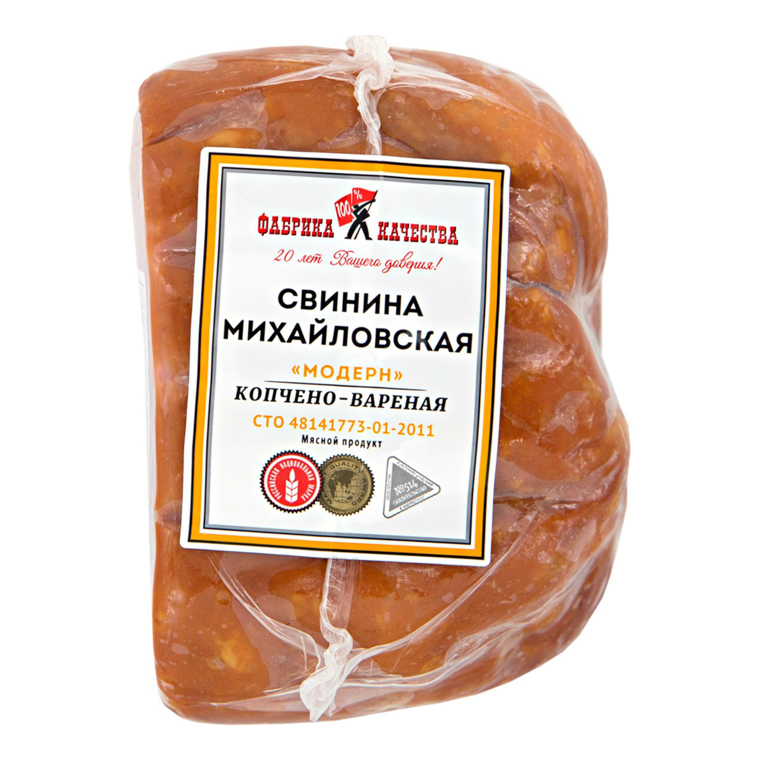 

Свинина варено-копченая Фабрика качества Михайловская Модерн +-500 г