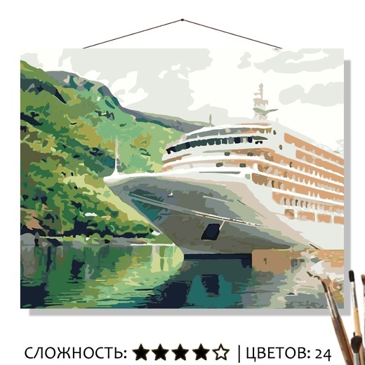 Картина по номерам Selfica Лайнер 50х40