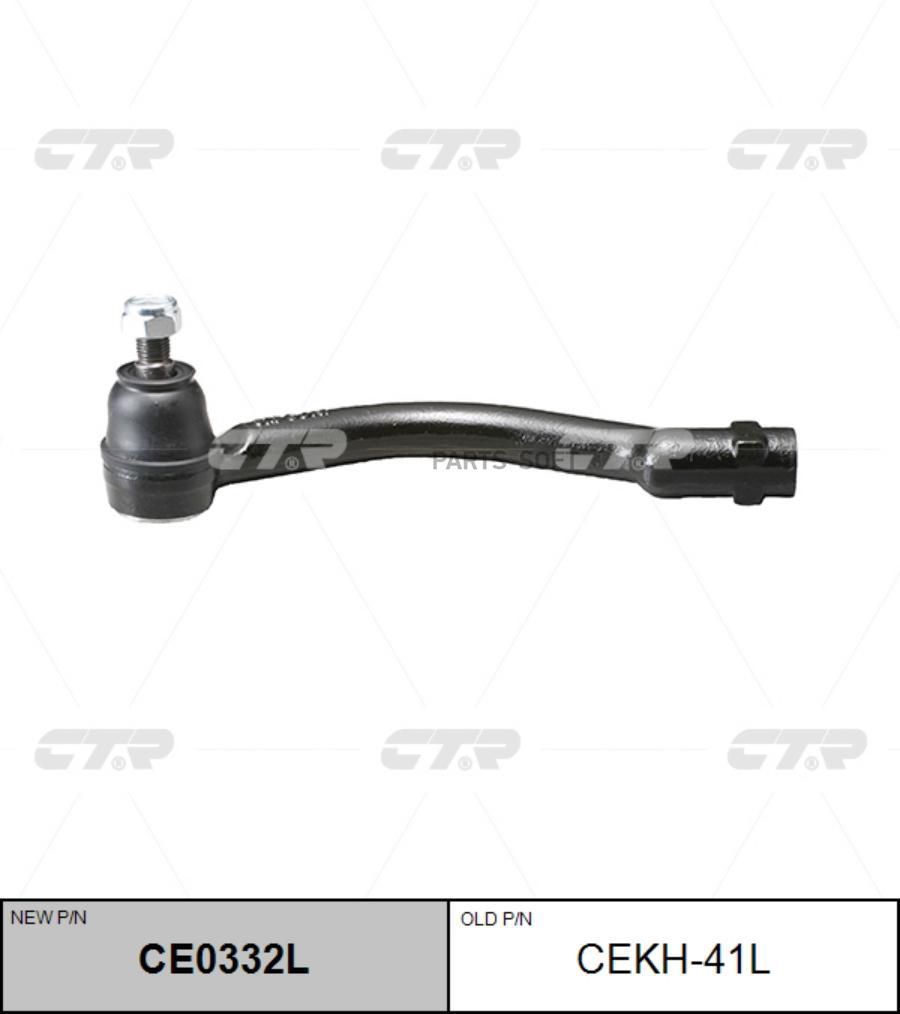 

Наконечник Рулевой L Hyundai Sonata V 04-09/Kia Opirus 06-11 Ctr Cekh-41l CTR арт. CE0332L
