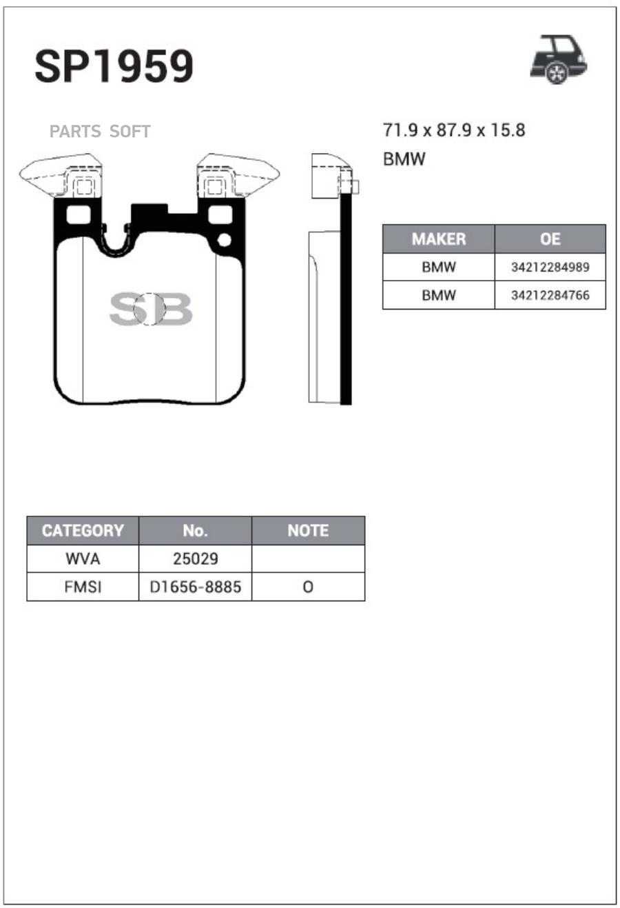 

Тормозные колодки Sangsin brake SP1959, SP1959