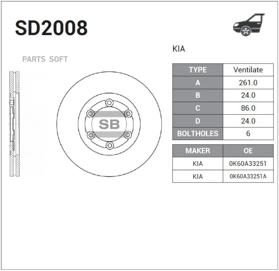 

Диск тормозной передний KIA BONGO FRONTIER SD2008 SANGSIN, SD2008