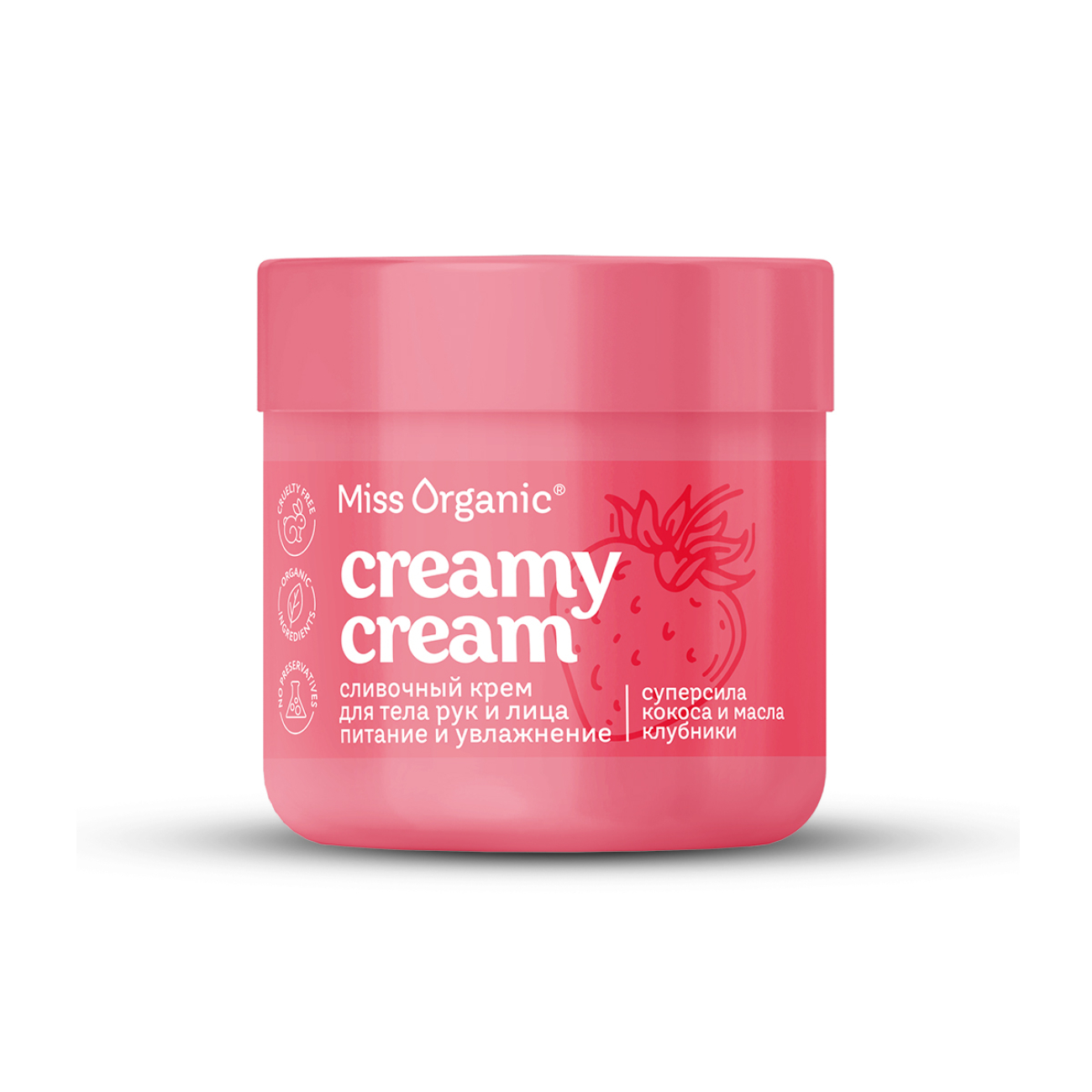 Крем для тела и рук Miss Organic Creamy Cream питание и увлажнение, сливочный140 мл