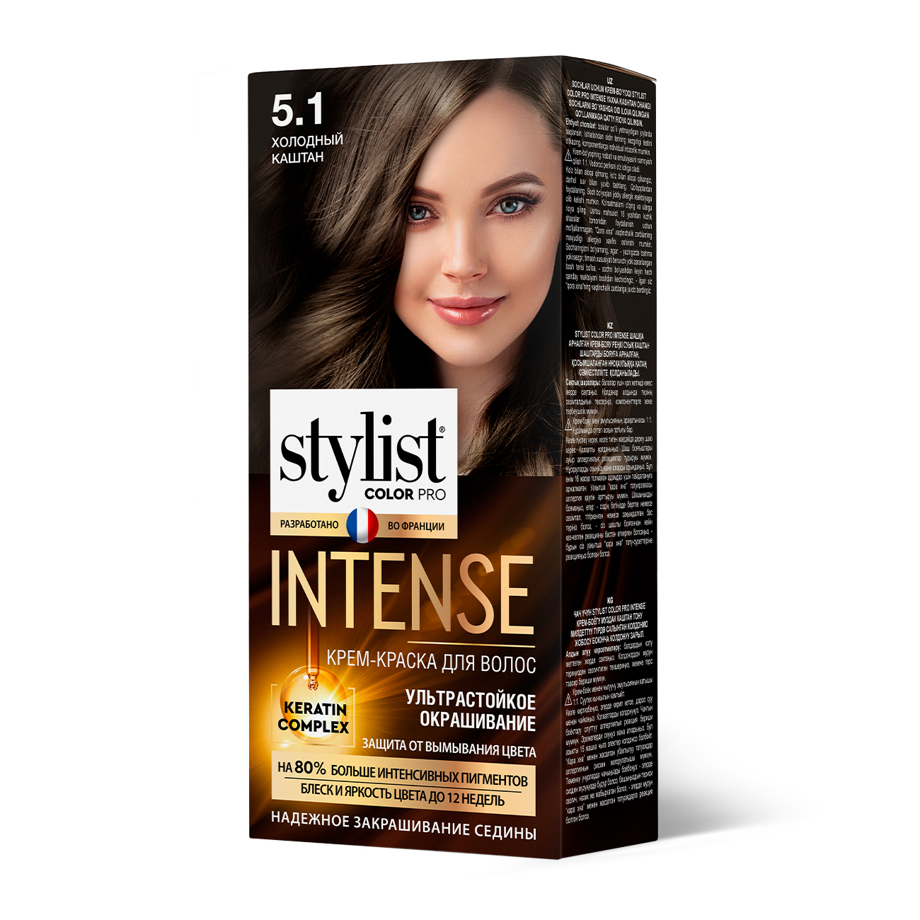 Крем-краска для волос Stylist color pro Intense №5.1 Холодный каштан, 118 мл