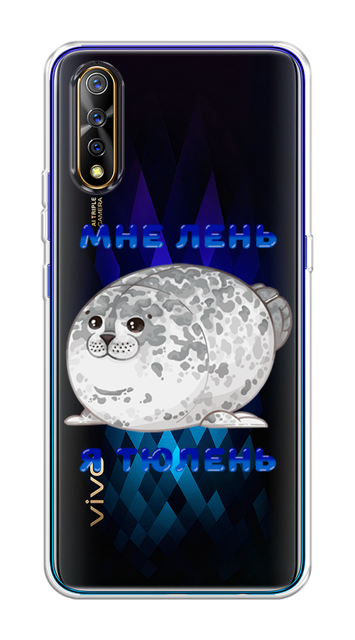 

Чехол на Vivo iQOO Neo/V17 Neo "Лень-тюлень", Серый;синий, 262050-1