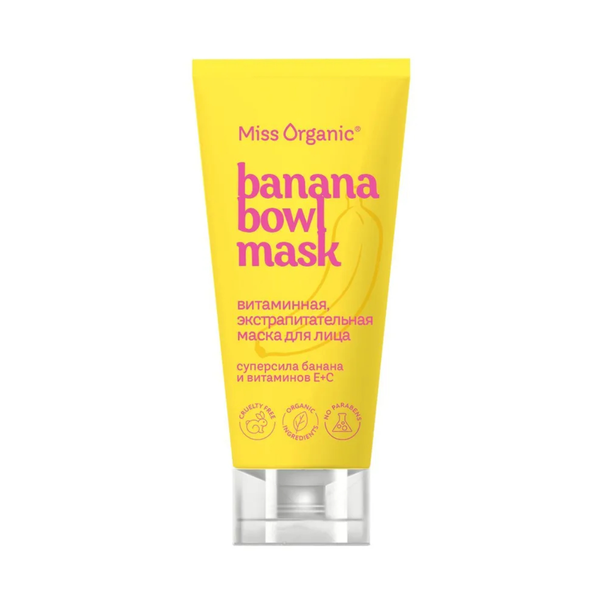 Маска для лица Miss Organic Banana Bowl витаминная, экстрапитательная 50 мл