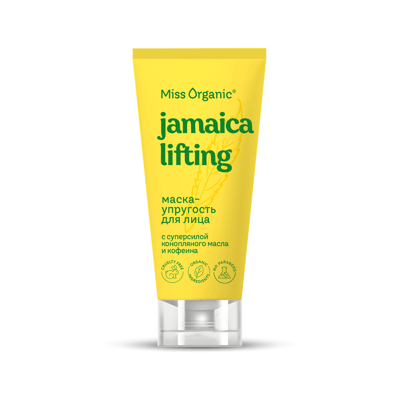 Маска-упругость для лица Miss Organic Jamaica Lifting лифтинг, 50 мл