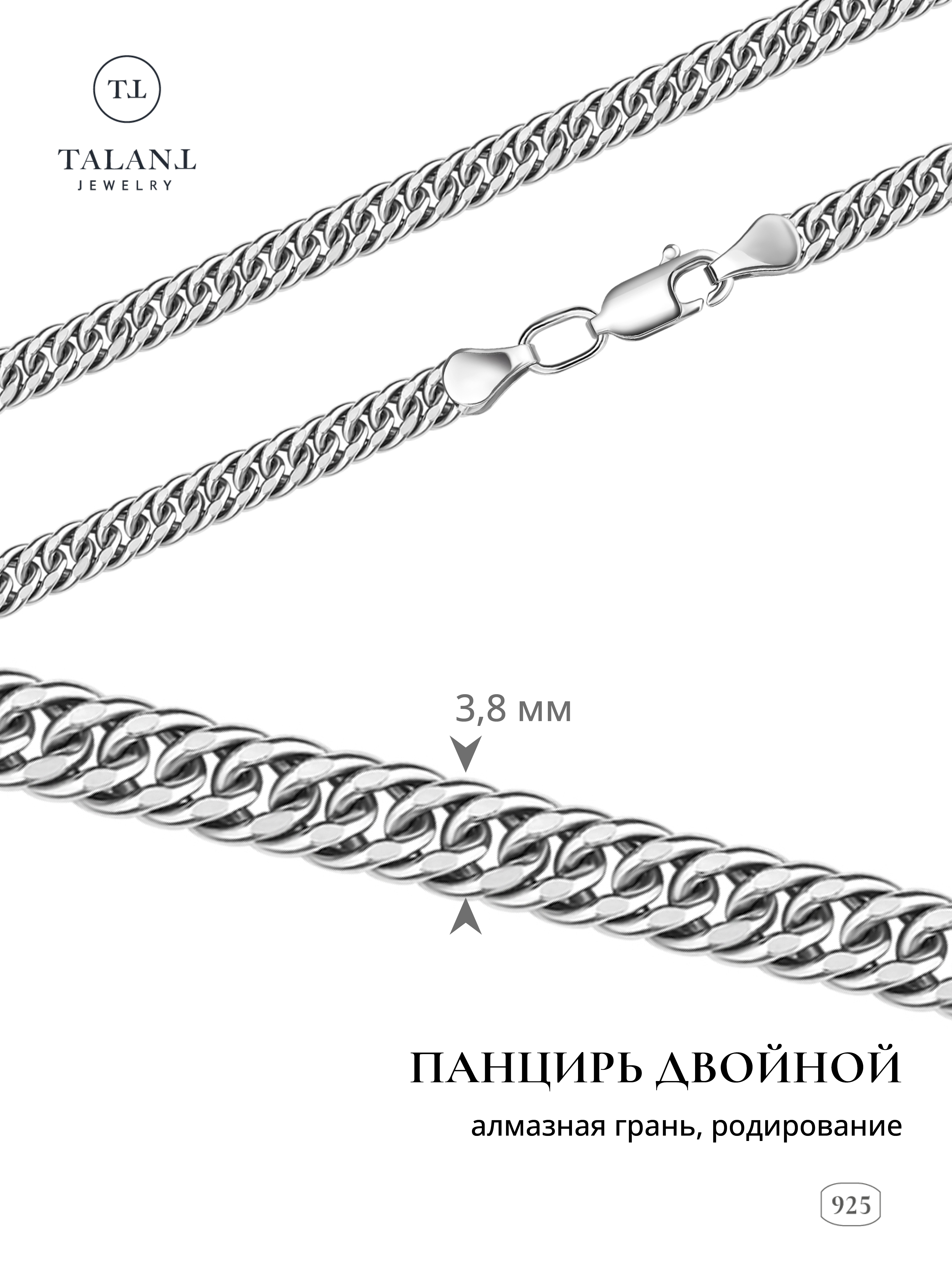

Браслет из серебра р. 21 TALANT 420-73-0080-30222, 420-73-0080-30222