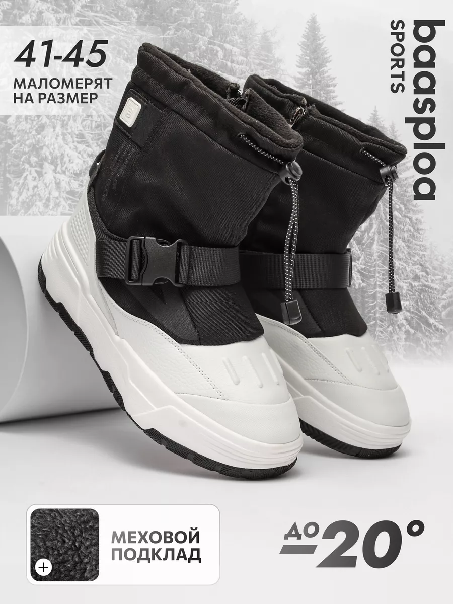 

Дутики мужские BAASPLOA W6030 черные 41 RU, Черный, W6030