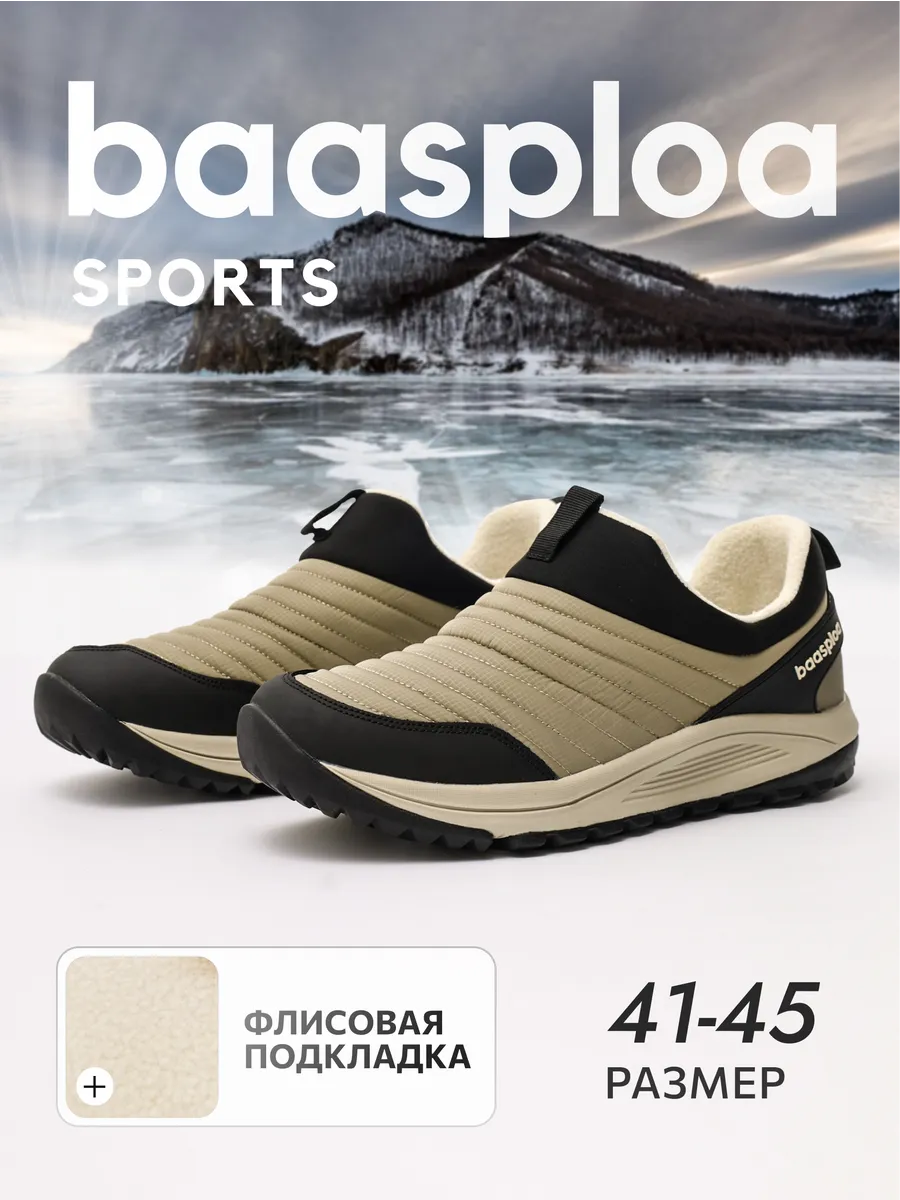

Кроссовки мужские BAASPLOA W6028 зеленые 45 RU, Зеленый, W6028