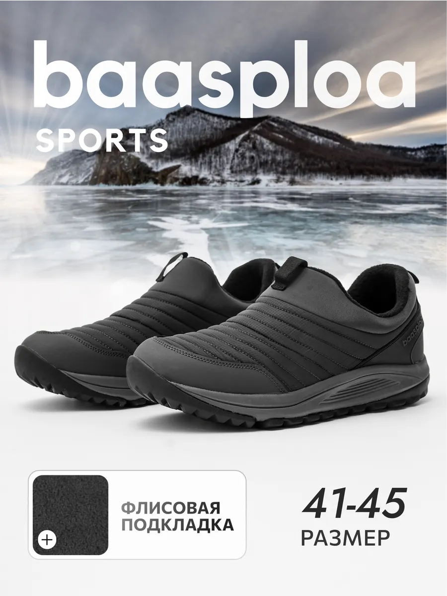 

Кроссовки мужские BAASPLOA W6028 серые 45 RU, Серый, W6028