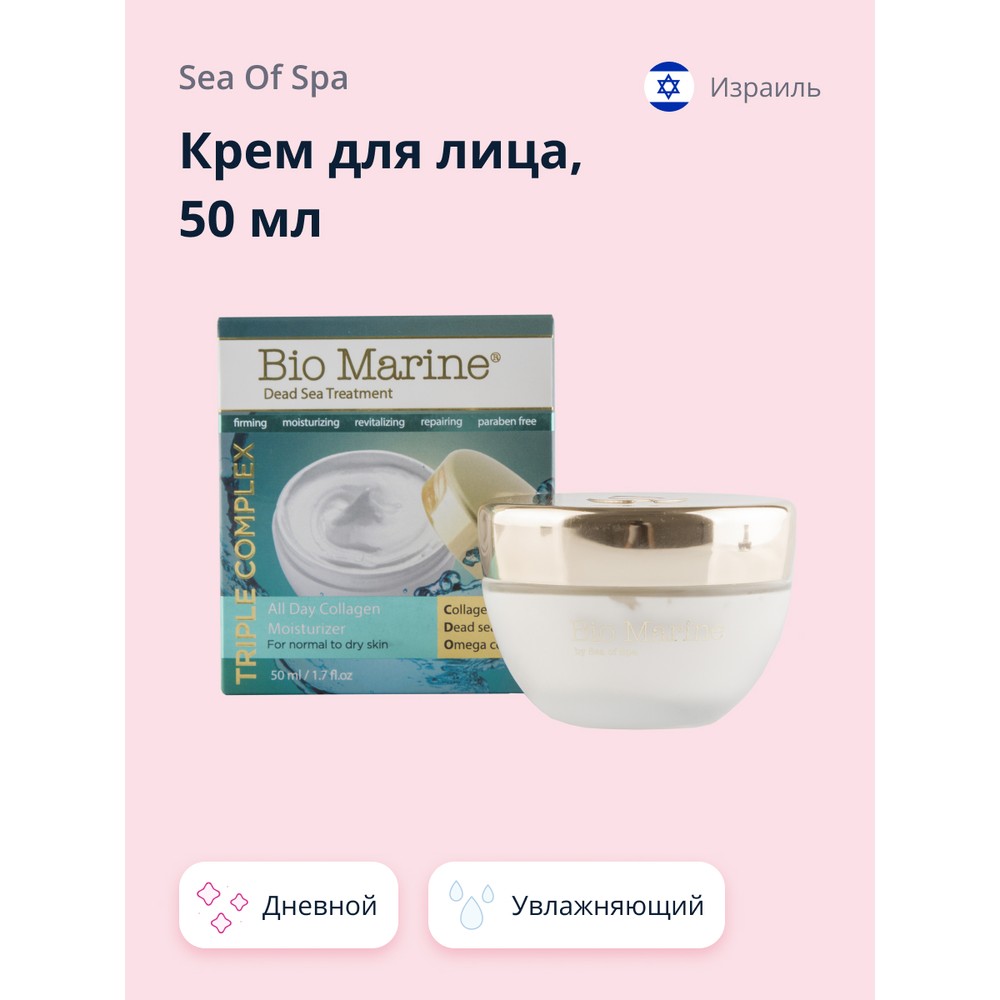 Крем для лица SEA OF SPA BIO MARINE дневной с коллагеном 50 мл