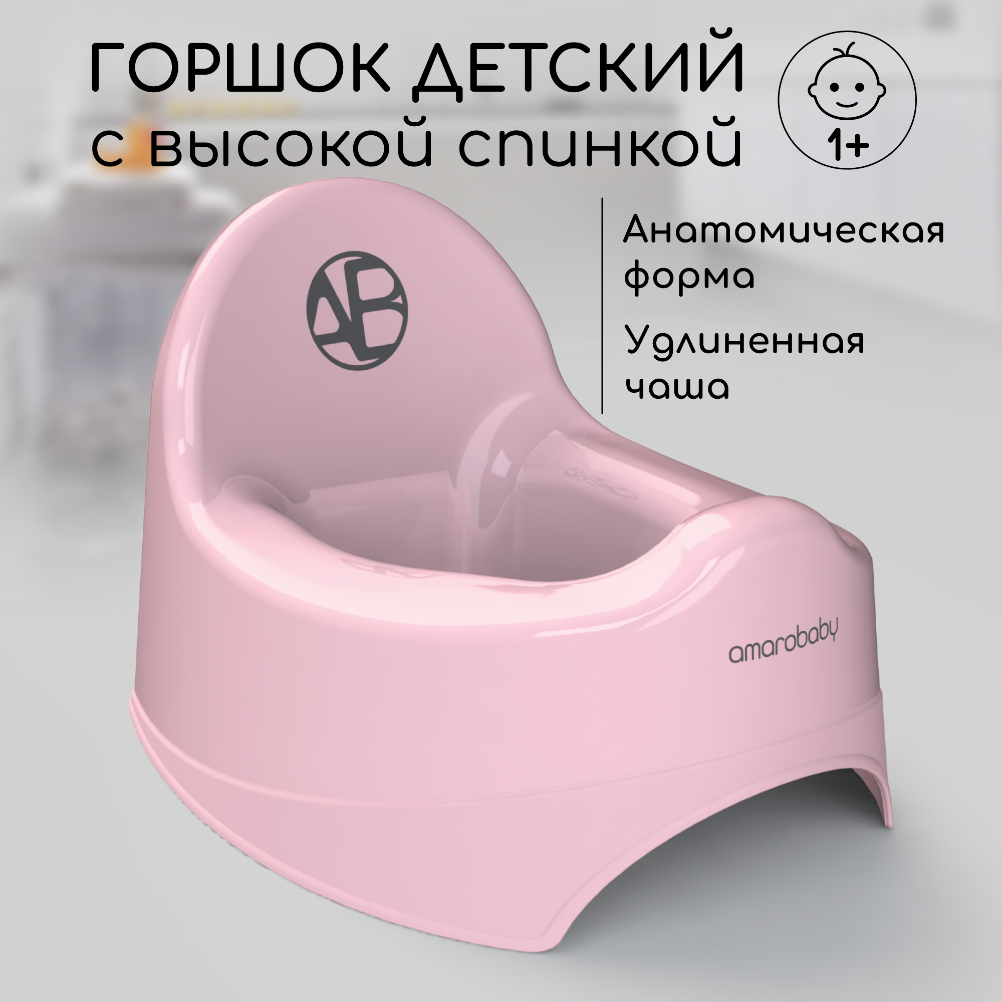 

Горшок детский Amarobaby Elect, розовый, AB221101El