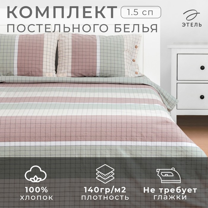 

Комплект постельного белья Этель 1.5 сп Imperia 155х210 см,160х240 см, 50х70-2шт, Imperia