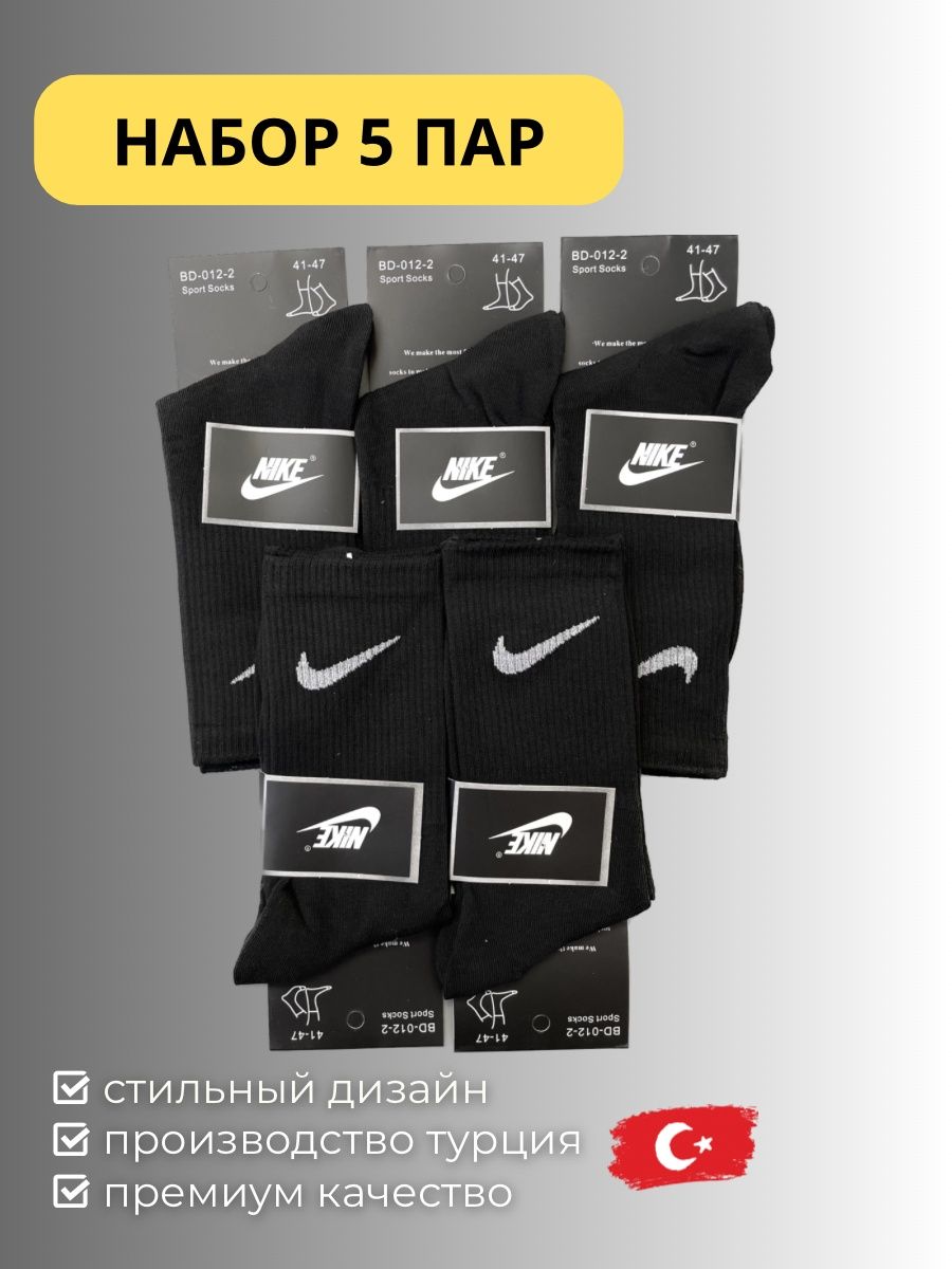 Комплект носков мужских Nike AD501-2 черных 41-47 5 пар 700₽