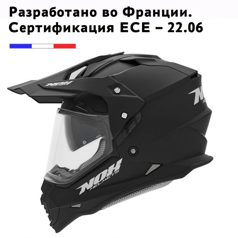 

Мотошлем NOX N312 CASQN312NOIRMATS, Черный, N312
